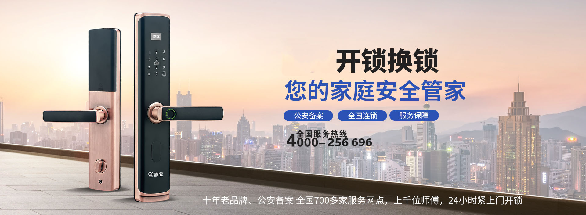 张北怎么找开锁公司最安全