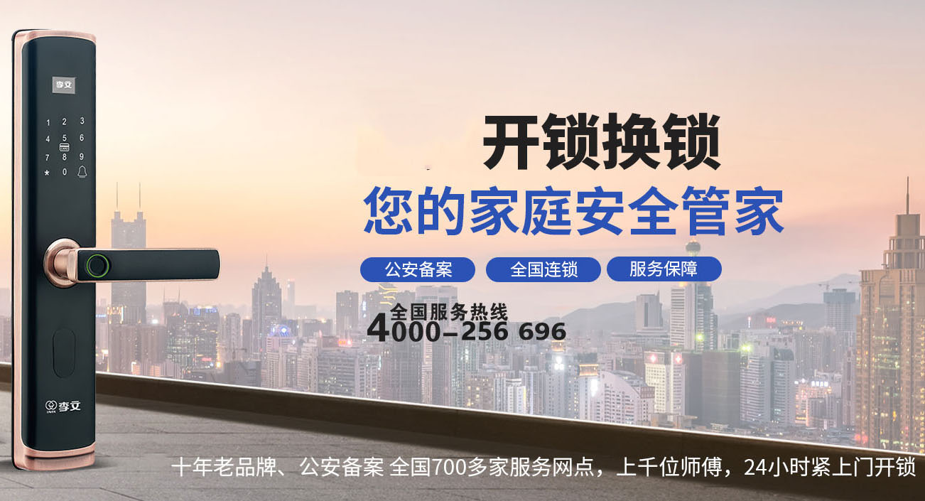 张北怎么找开锁公司最安全